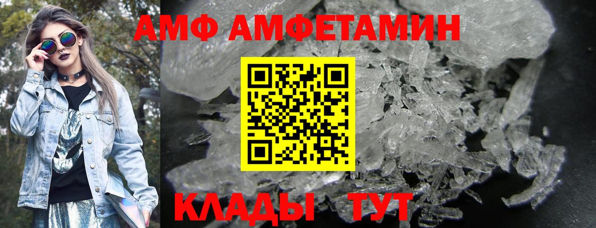 АМФЕТАМИН  Amphetamine  Кизляр  Вход с VPN  АМФЕТАМИН 97% 