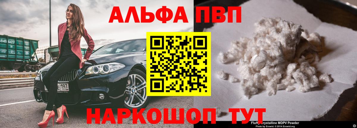 Alpha-PVP крисы CK Кизляр