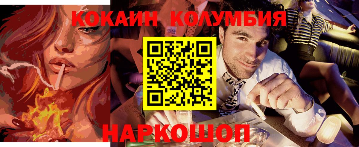 Кокаин Fish Scale Кизляр