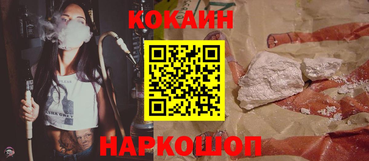 Cocaine Эквадор  Вход с VPN  Кизляр 