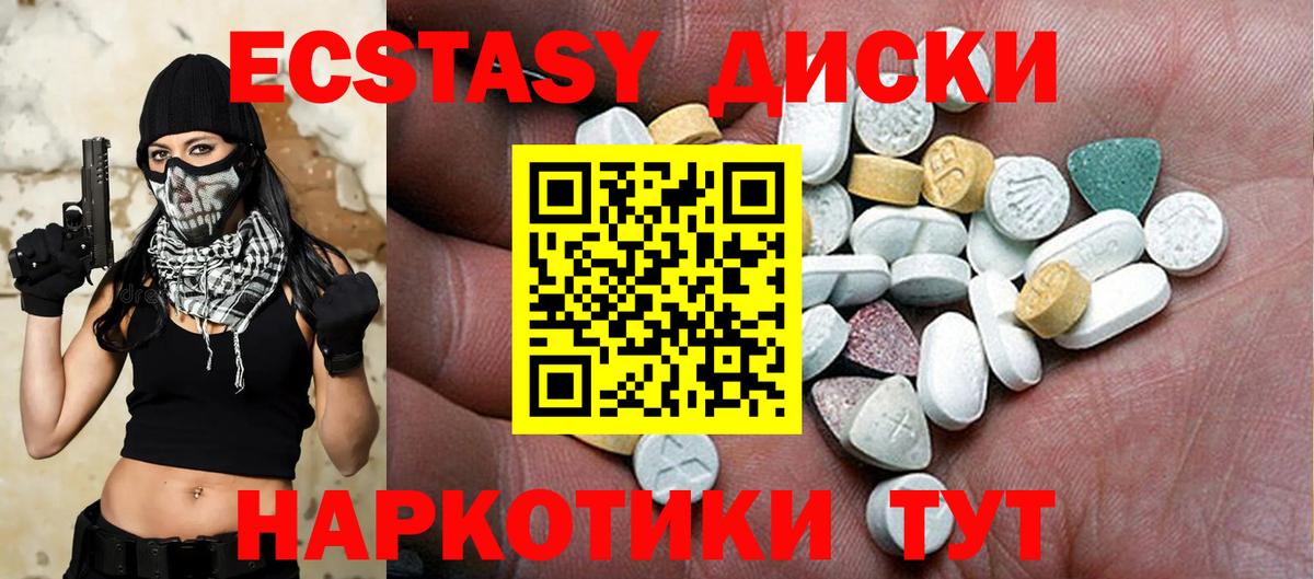 Ecstasy Philipp Plein  Вход с VPN  Экстази  Кизляр  Ecstasy Philipp Plein 