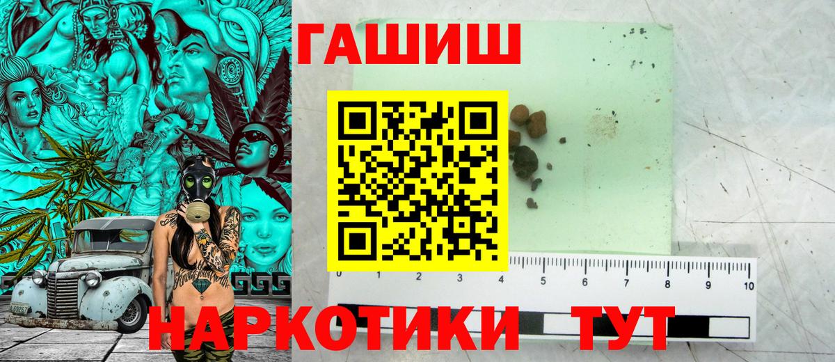 ГАШИШ индика сатива  Вход с VPN  Гашиш  Кизляр  ГАШ гашик 
