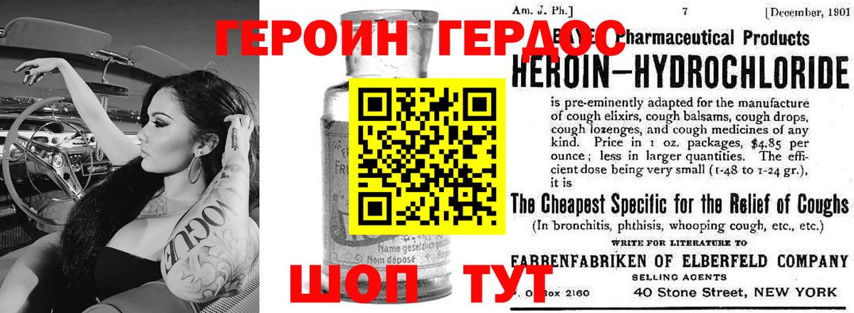 ГЕРОИН Афган  Вход с VPN  Кизляр 