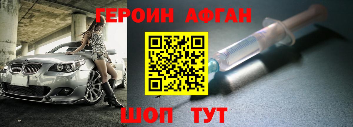 Героин гречка Кизляр