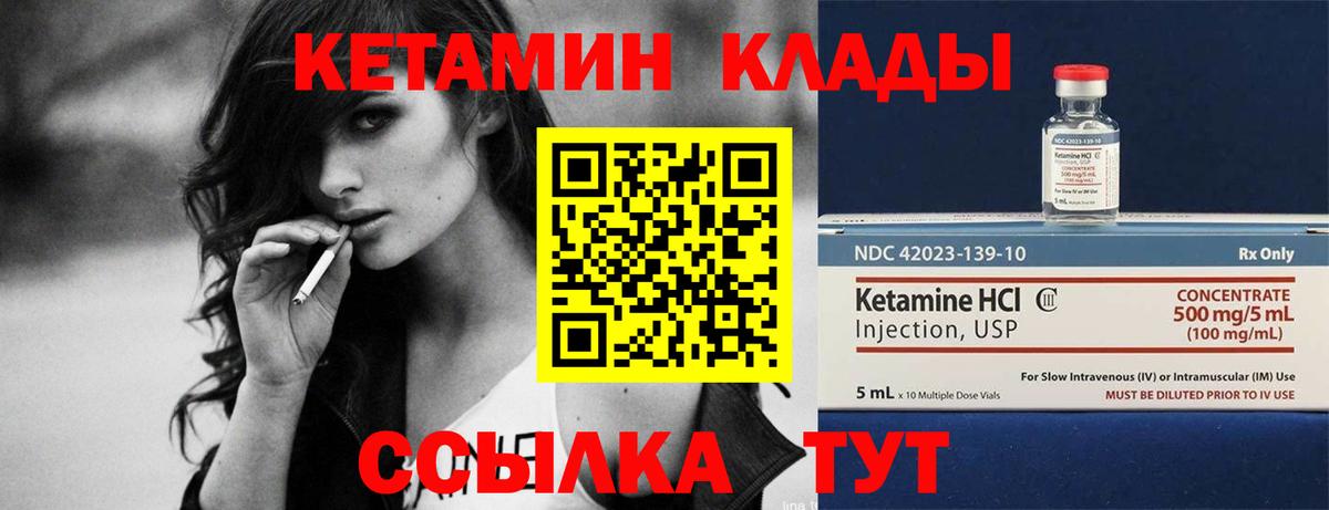 КЕТАМИН ketamine Кизляр