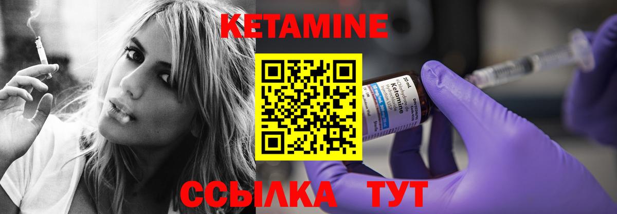 КЕТАМИН ketamine  Вход с VPN  КЕТАМИН ketamine  Кизляр 