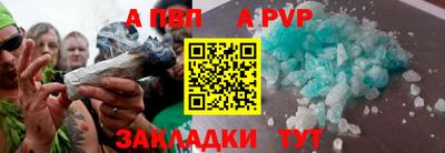 ALPHA PVP Ливны
