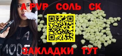 соль ск Лесосибирск