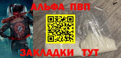 ALPHA PVP Ливны