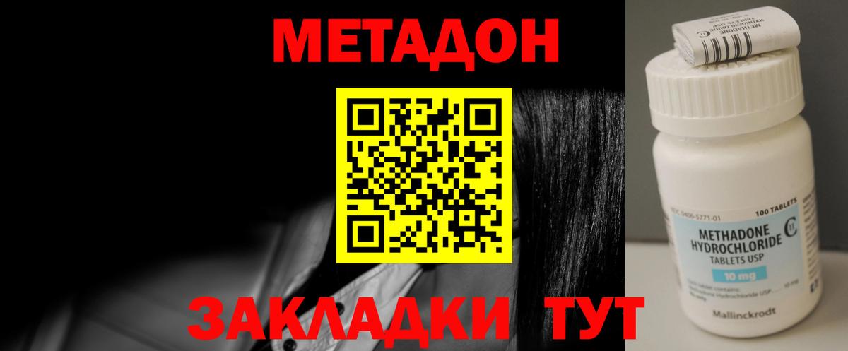 МЕТАДОН кристалл Кизляр