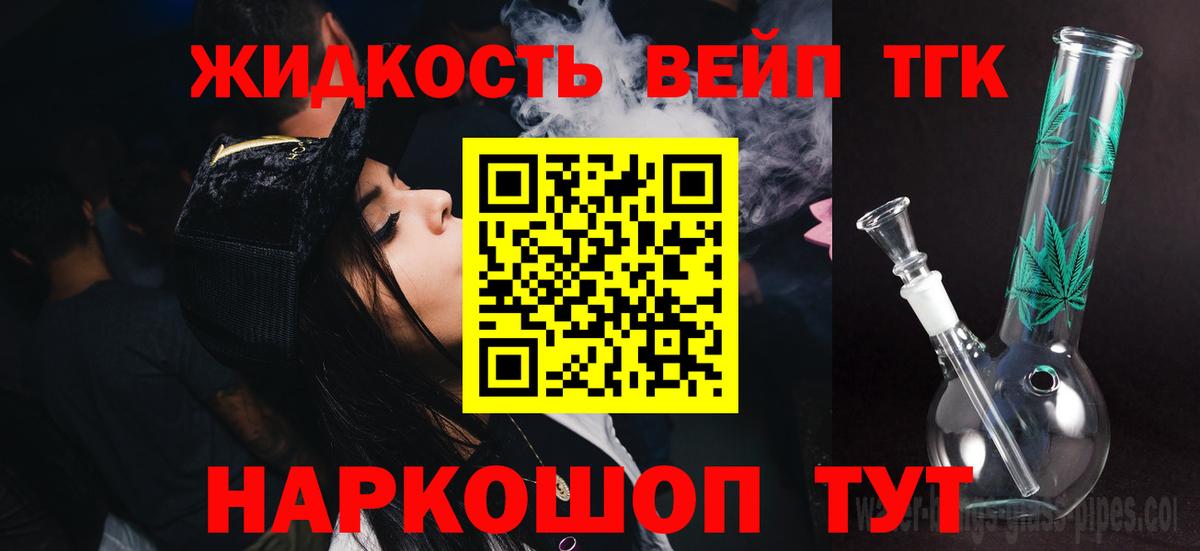 Дистиллят ТГК жижа  Вход с VPN  Дистиллят ТГК THC oil  Кизляр 